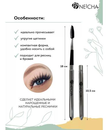Neicha Brothers for eyelashes in case 2 pcs - Buy Online on GoSupps.com