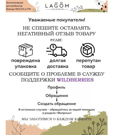 Neicha Brothers for eyelashes in case 2 pcs - Buy Online on GoSupps.com