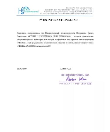 Neicha Brill for eyelashes and eyebrows 2 pcs - Buy Online on GoSupps.com