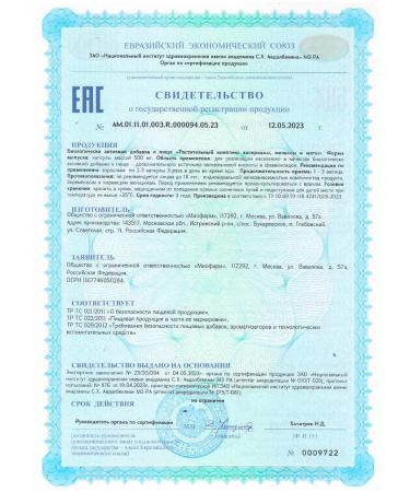 Miopharm Remsisen. Sedative Valerian and Melissa - Buy Online on GoSupps.com