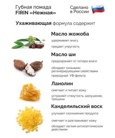 FIRIN Lipstick for the lips "Tender" tone 94 - Buy Online on GoSupps.com