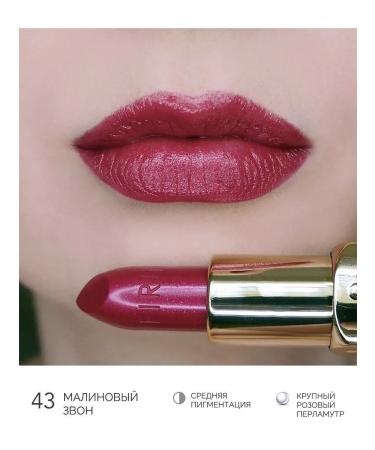 FIRIN Lipstick for the lips "Tender" tone 43 - Buy Online on GoSupps.com