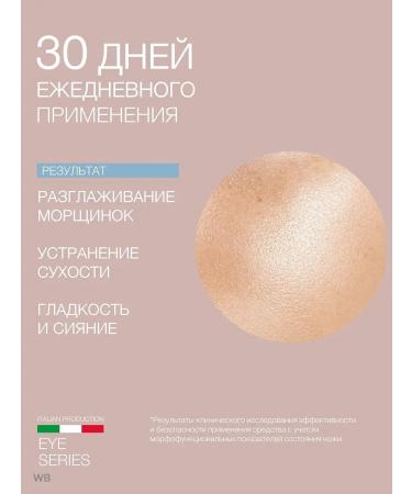 Eldan Cosmetics Eye contour serum - Buy Online on GoSupps.com