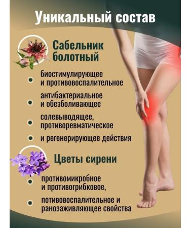 Taiga healer Cream for body and joints with a saber - Buy Online on GoSupps.com