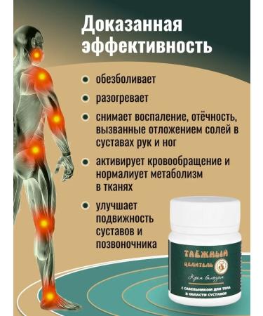 Taiga healer Cream for body and joints with a saber - Buy Online on GoSupps.com