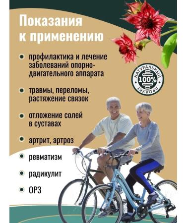 Taiga healer Cream for body and joints with a saber - Buy Online on GoSupps.com