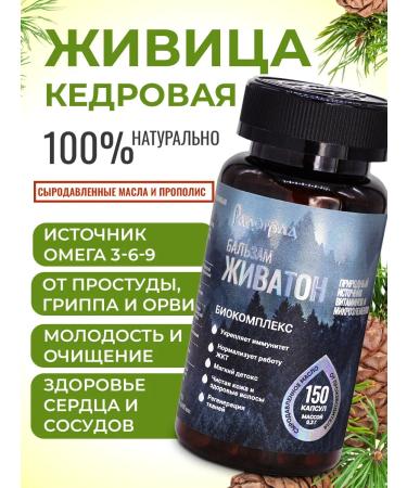 Radograd Life cedar 150 capsules