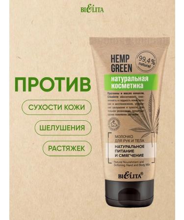 Belita's body and skin of the hands and skin 150ml - Buy Online on GoSupps.com