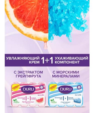 DURU Toilet solid cream-soap minerals + grapefruit 640 g - Buy Online on GoSupps.com