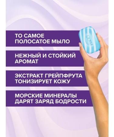 DURU Toilet solid cream-soap minerals + grapefruit 640 g - Buy Online on GoSupps.com