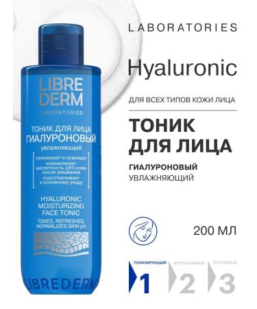 LIBREDERM Facial set hyaluronic complex care - Buy Online on GoSupps.com
