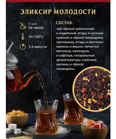 Tea Elixir of Youth Dolce Vita 125g Glass Bank - Buy Online on GoSupps.com