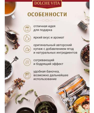 Tea Elixir of Youth Dolce Vita 125g Glass Bank - Buy Online on GoSupps.com