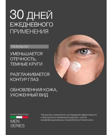 Eldan Cosmetics Professional Eye Cream for Man - Buy Online on GoSupps.com