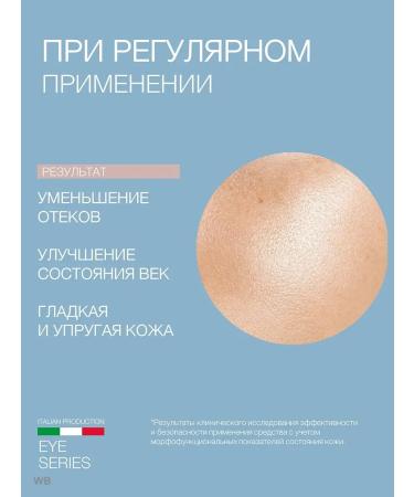 Eldan Cosmetics Gel-mask for the eye contour - Buy Online on GoSupps.com