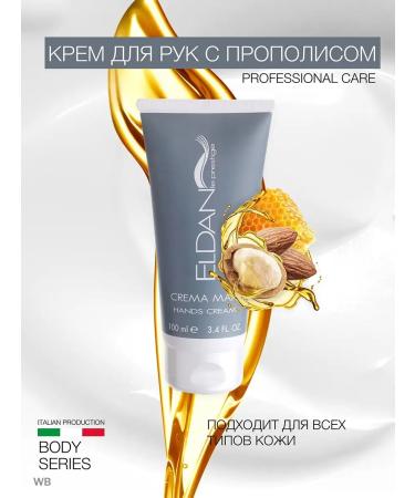 Eldan Cosmetics Handle with propolis