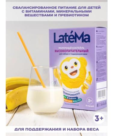 LateMa Dairy mixture children's latim banana - Buy Online on GoSupps.com