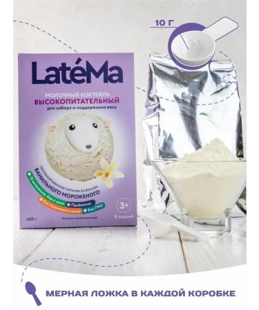 Milk mixture Children's highly nibbler Latema Vanil - Buy Online on GoSupps.com