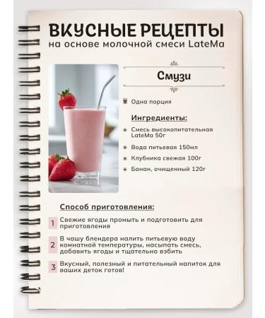 Milk mixture Children's highly nibbler Latema Vanil - Buy Online on GoSupps.com