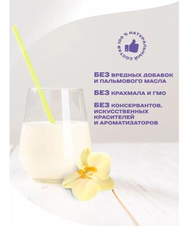 Milk mixture Children's highly nibbler Latema Vanil - Buy Online on GoSupps.com