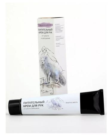 URAALA Putting hand cream "Protection and Care" - Buy Online on GoSupps.com