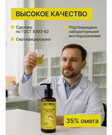 HOWL Salmon oil for cats and dogs fish oil 250ml - Buy Online on GoSupps.com