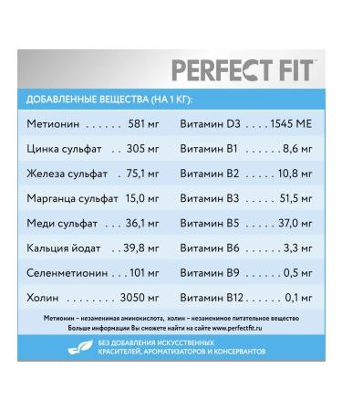 PERFECT FIT Dry food for puppies of small breeds chicken 3pcs of 500 g - Buy Online on GoSupps.com