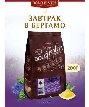 Dolce Vita Black tea with bergamot 200g