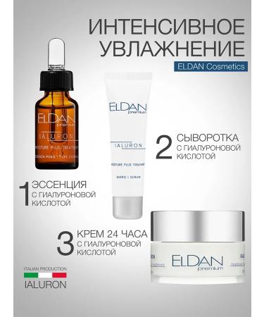 Eldan Cosmetics Facial cream 24 hours with hyaluronic acid - Buy Online on GoSupps.com
