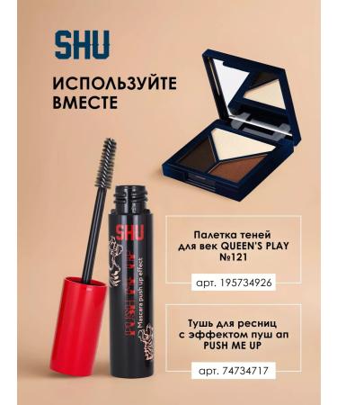 SHU Eye pencil persistent contour eye sketch 02 brown - Buy Online on GoSupps.com