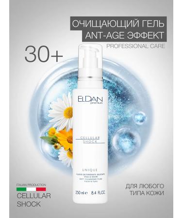 Eldan Cosmetics Cleaning Premium Cellular Shock Gel