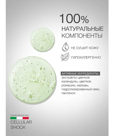 Eldan Cosmetics Cleaning Premium Cellular Shock Gel - Buy Online on GoSupps.com