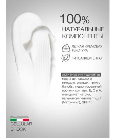 Eldan Cosmetics Daily cream Premium Cellular Shock - Buy Online on GoSupps.com