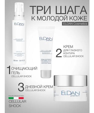 Eldan Cosmetics Daily cream Premium Cellular Shock - Buy Online on GoSupps.com