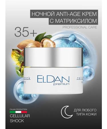 Eldan Cosmetics Night Cream Premium Cellular Shock