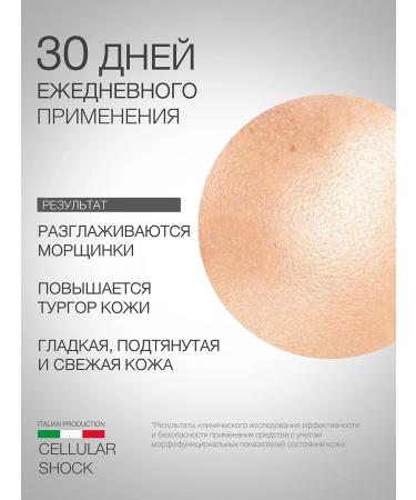 Eldan Cosmetics Anti Age Premium Cellular Shock Mask - Buy Online on GoSupps.com