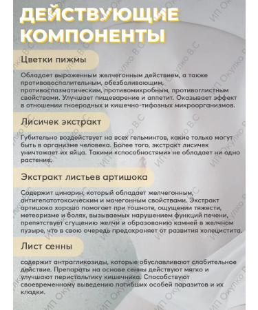 Art Life Artemizin-M Antiparasitic complex on a plant basis - Buy Online on GoSupps.com