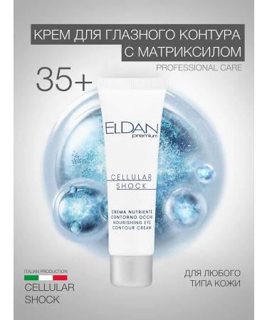 Eldan Cosmetics Eye Cream Premium Cellular Shock