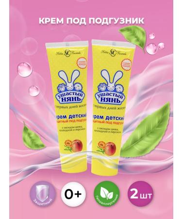 LARGE-EARED NANNY Cream for diapers 100ml 2pcs