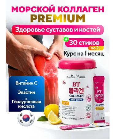 Wellver Wellness Forever Sea collagen for joints in sticks powder 1000 mg