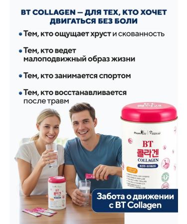 Wellver Wellness Forever Sea collagen for joints in sticks powder 1000 mg - Buy Online on GoSupps.com
