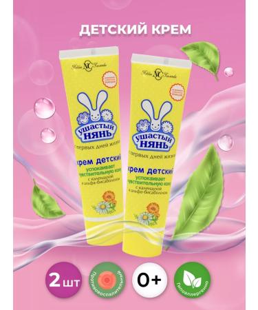 LARGE-EARED NANNY Children's cream Single 100ml 2pcs
