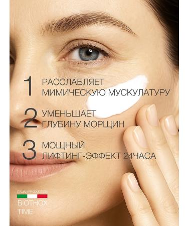 Eldan Cosmetics Premium Biotox-Time Lifting Crem - Buy Online on GoSupps.com