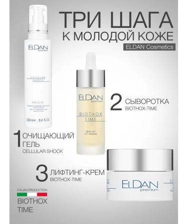 Eldan Cosmetics Premium Biotox-Time Lifting Crem - Buy Online on GoSupps.com