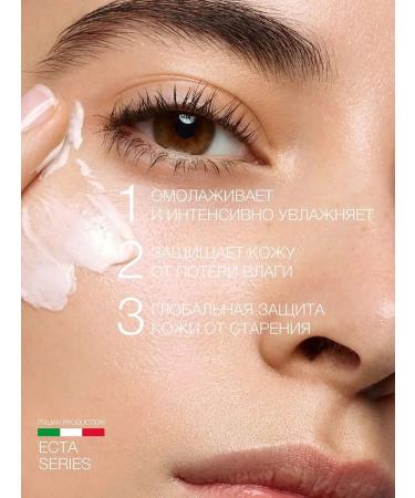 Eldan Cosmetics Professional intense cream ECTA - Buy Online on GoSupps.com