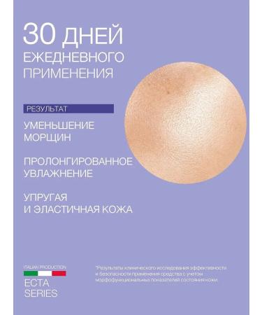 Eldan Cosmetics Professional intense cream ECTA - Buy Online on GoSupps.com