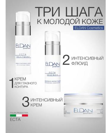 Eldan Cosmetics ECTA 40+ eye circle cream - Buy Online on GoSupps.com