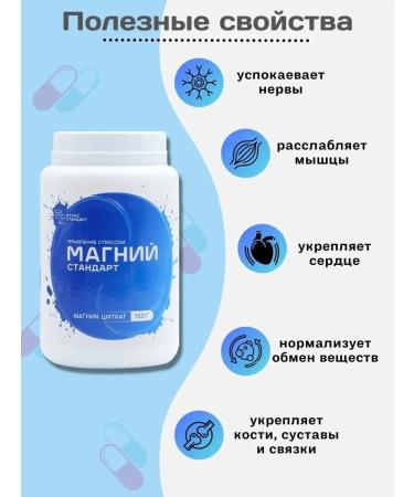 Vita-Standard Magnesium citrate dietary supplements - Buy Online on GoSupps.com