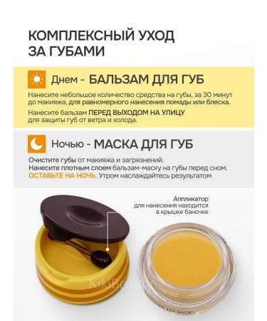 KikiBeauty Lip mask - Buy Online on GoSupps.com