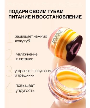 KikiBeauty Lip mask - Buy Online on GoSupps.com